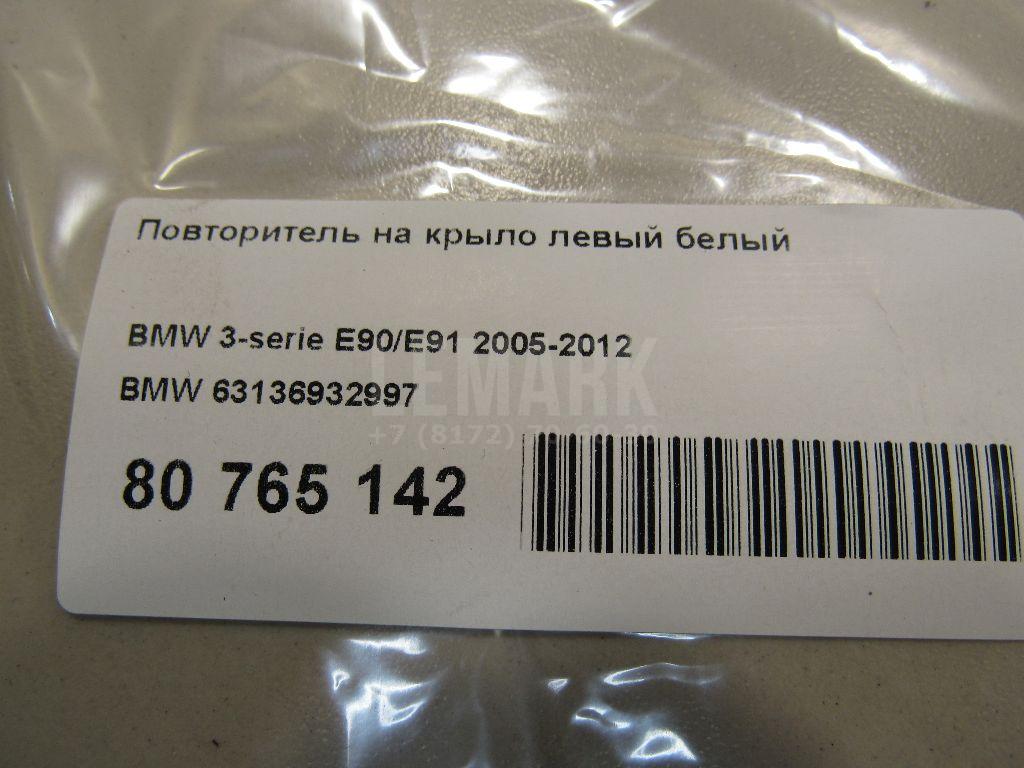 Повторитель на крыло белый для  BMW X4 F26 2014-2018