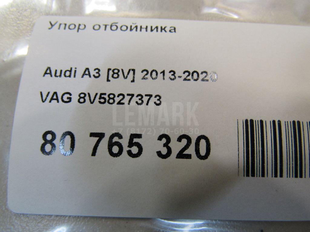 Упор отбойника