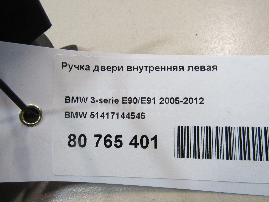 Ручка двери внутренняя левая для  Audi Q3 (F3B) 2018