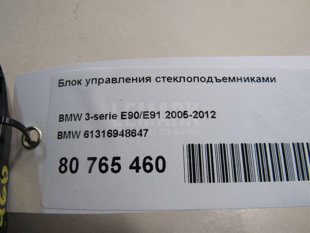 Блок управления стеклоподъемниками для  Audi A5/S5 (F5) 2017