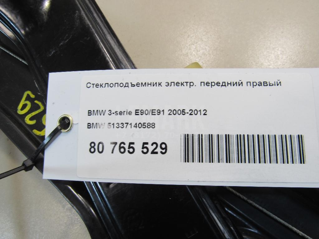 Стеклоподъемник электр. передний правый