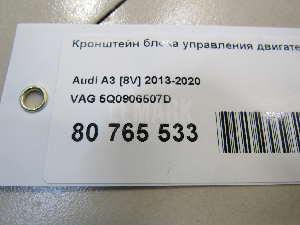 Кронштейн блока управления двигателем для  Audi A2 [8Z0] 2000-2005