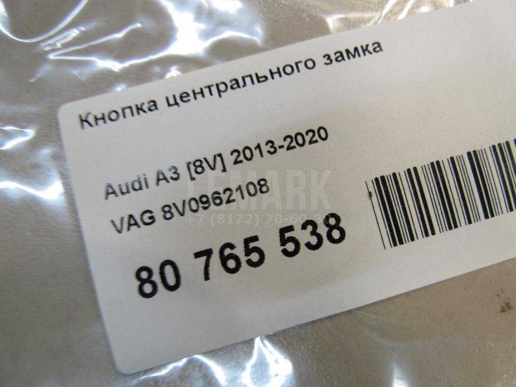 Кнопка центрального замка для  BMW X1 F48 2014-2022