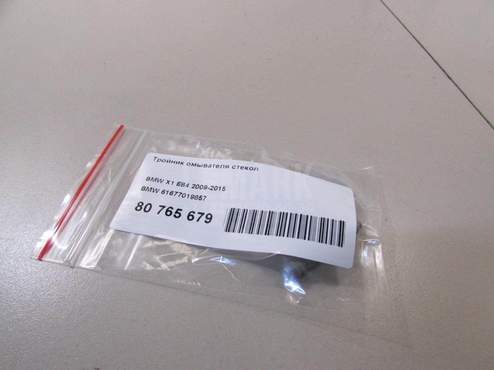 Тройник омывателя стекол для  BAW M7 2022