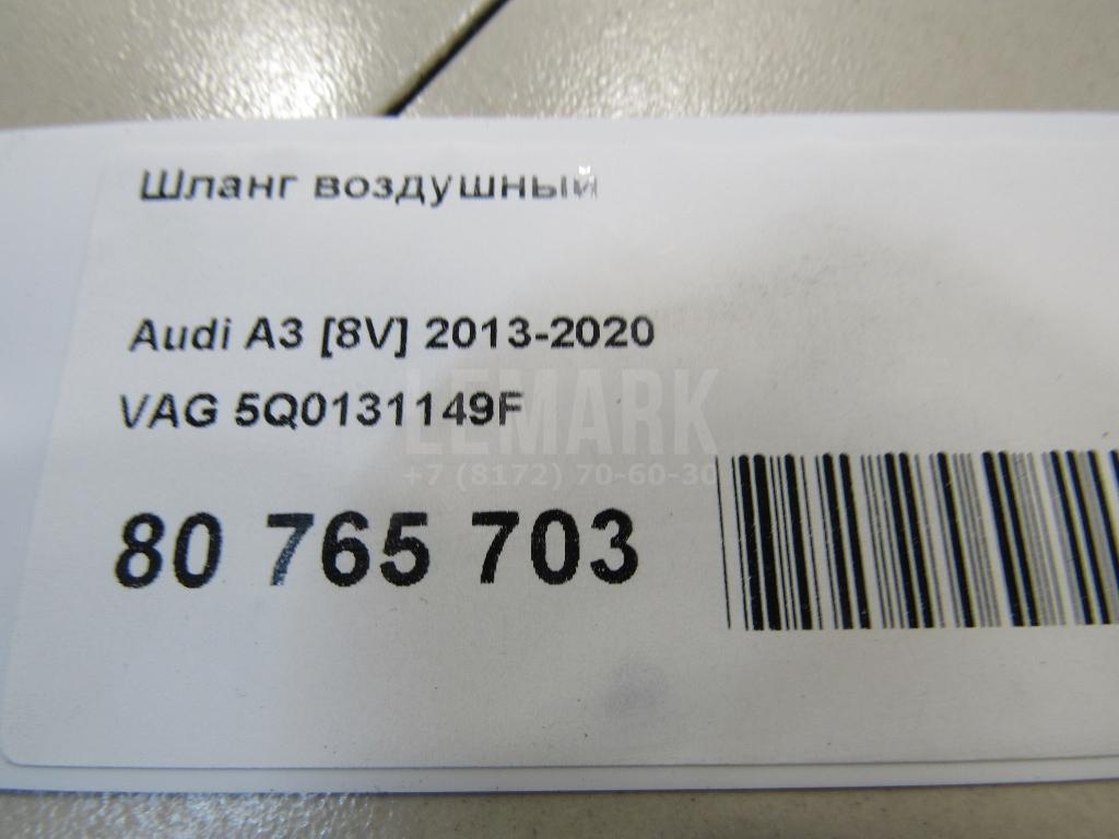 Шланг воздушный для  BMW X3 G01 2017-2024