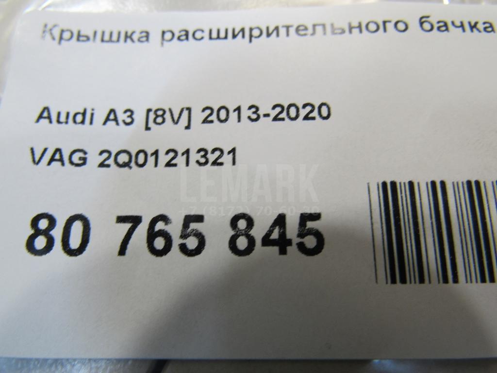 Крышка расширительного бачка