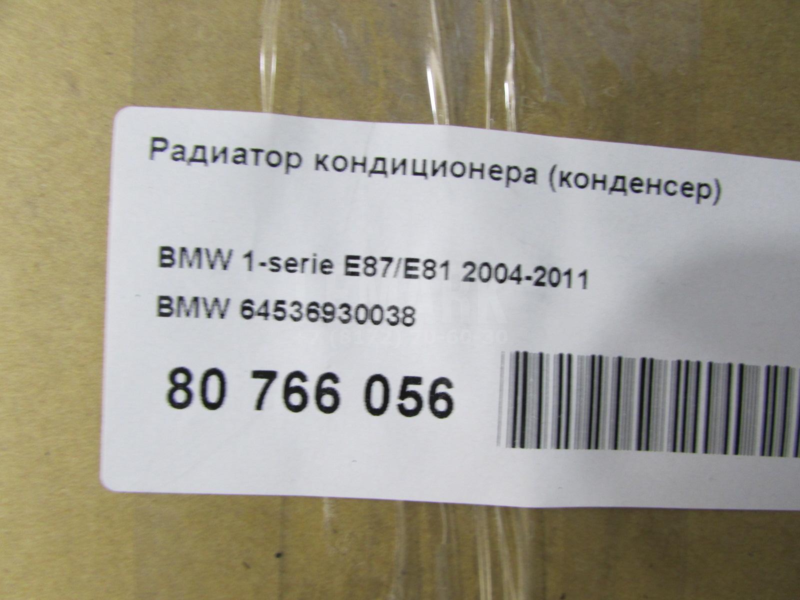 Радиатор кондиционера (конденсер) для  Avatr 11 2022