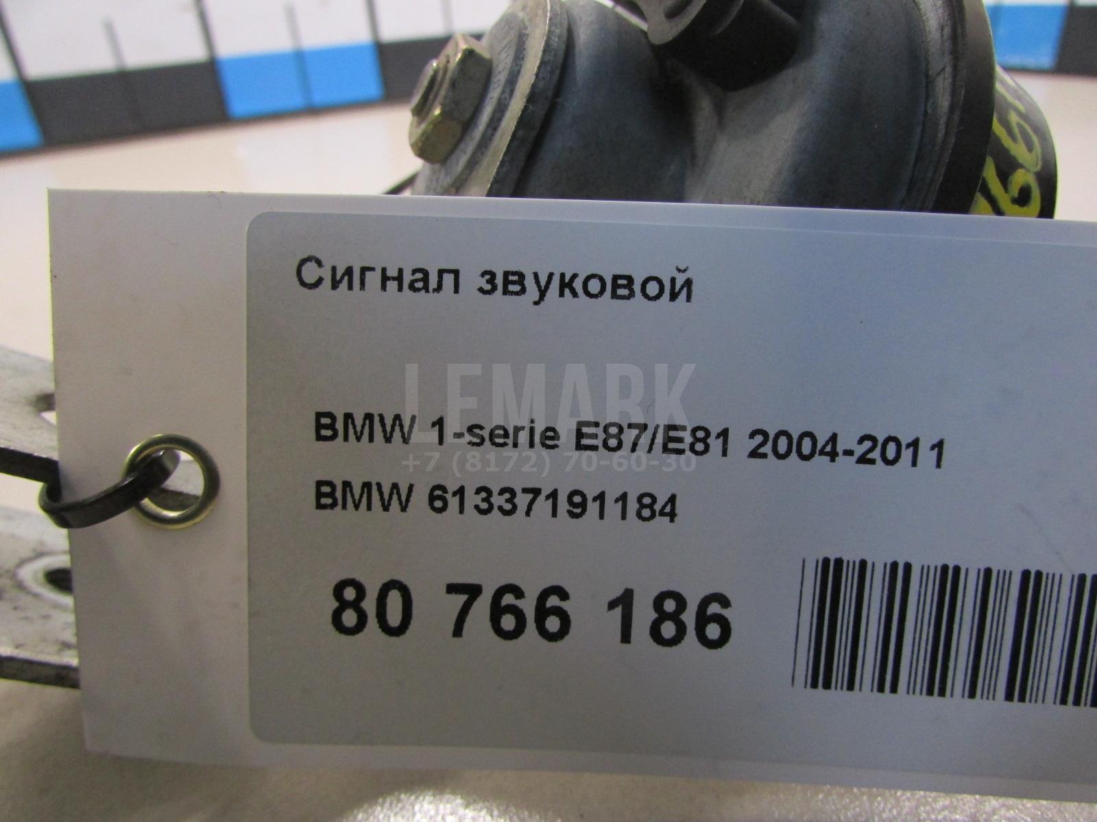 Сигнал звуковой для  Audi A4 [B8] Allroad 2009-2015