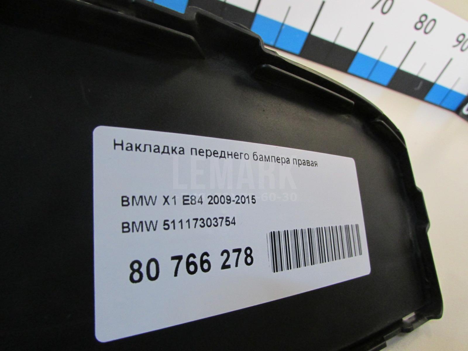 Накладка переднего бампера правая для  BPW