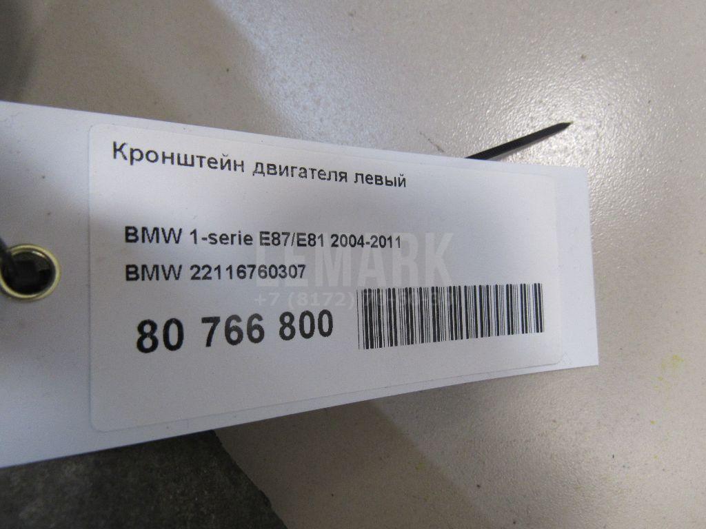 Кронштейн двигателя левый