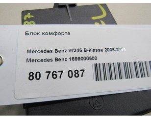 Блок комфорта для Mercedes Benz W245 B-klasse 2005-2011 БУ состояние отличное
