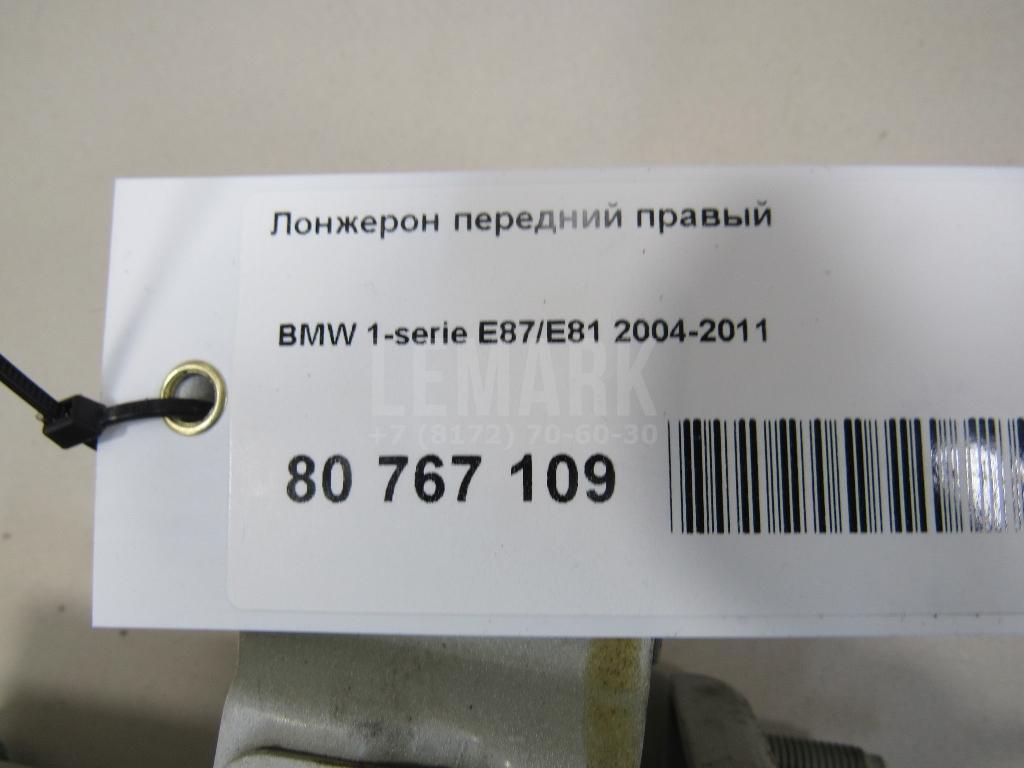 Лонжерон передний правый