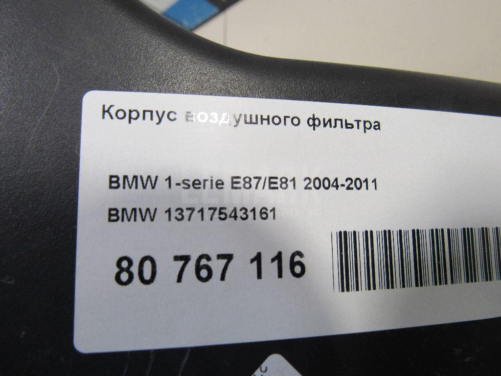Корпус воздушного фильтра для  BMW X7 G07 2018