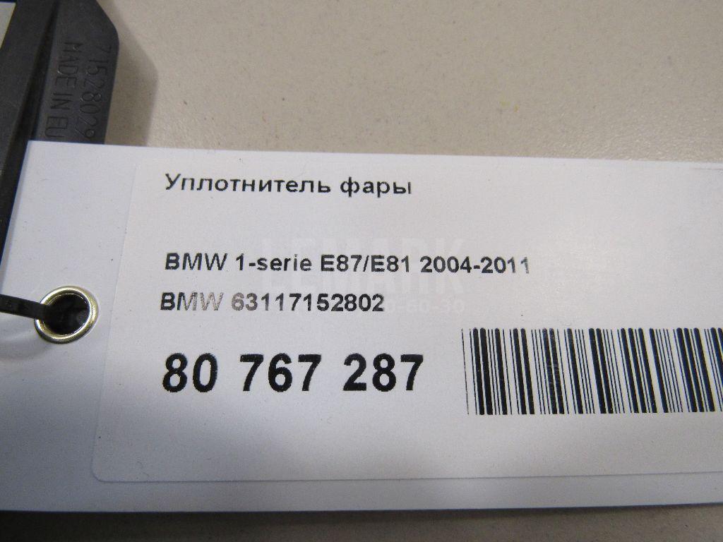 Уплотнитель фары для  Avatr