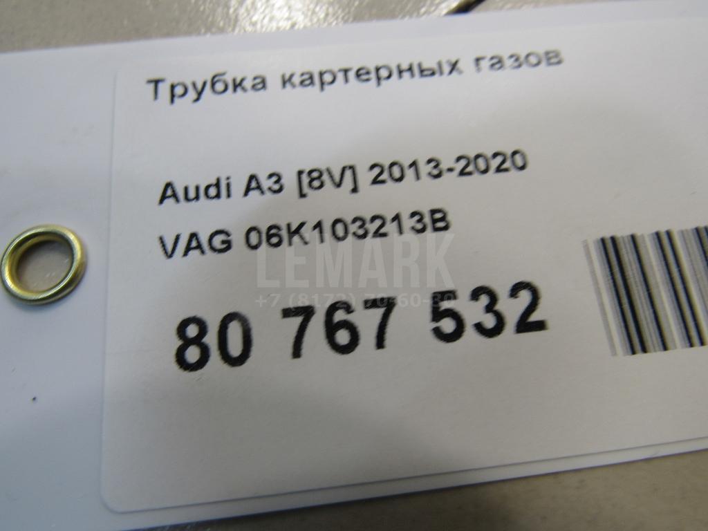 Трубка картерных газов для  Audi Q3 (F3B) 2018