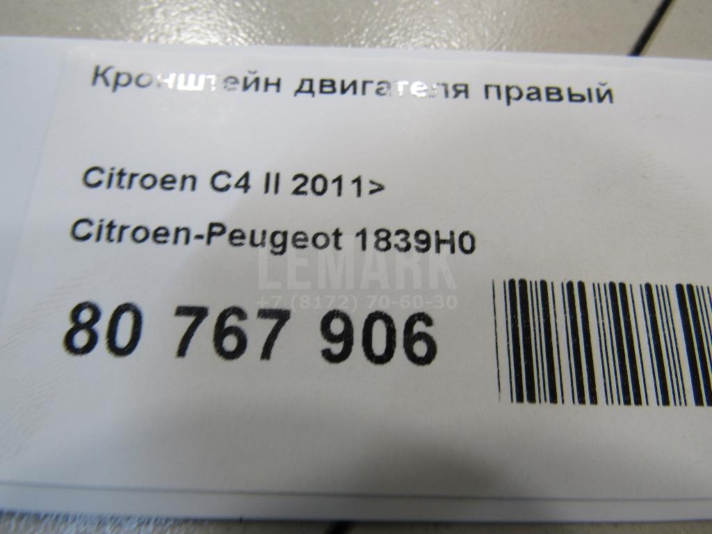 Кронштейн двигателя правый