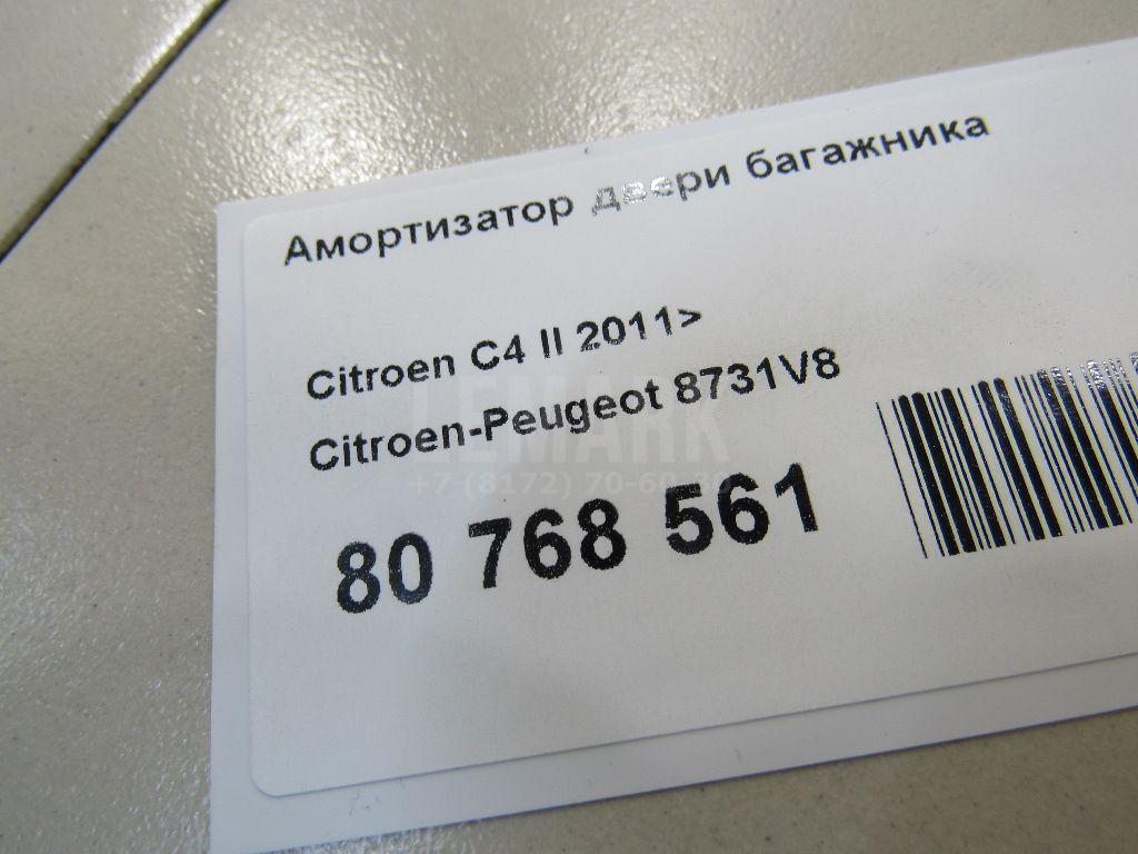 Амортизатор двери багажника для  FOTON Ollin 2002