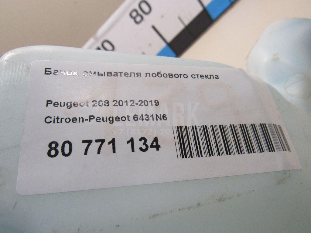Бачок омывателя лобового стекла для  Audi A4 [B8] Allroad 2009-2015
