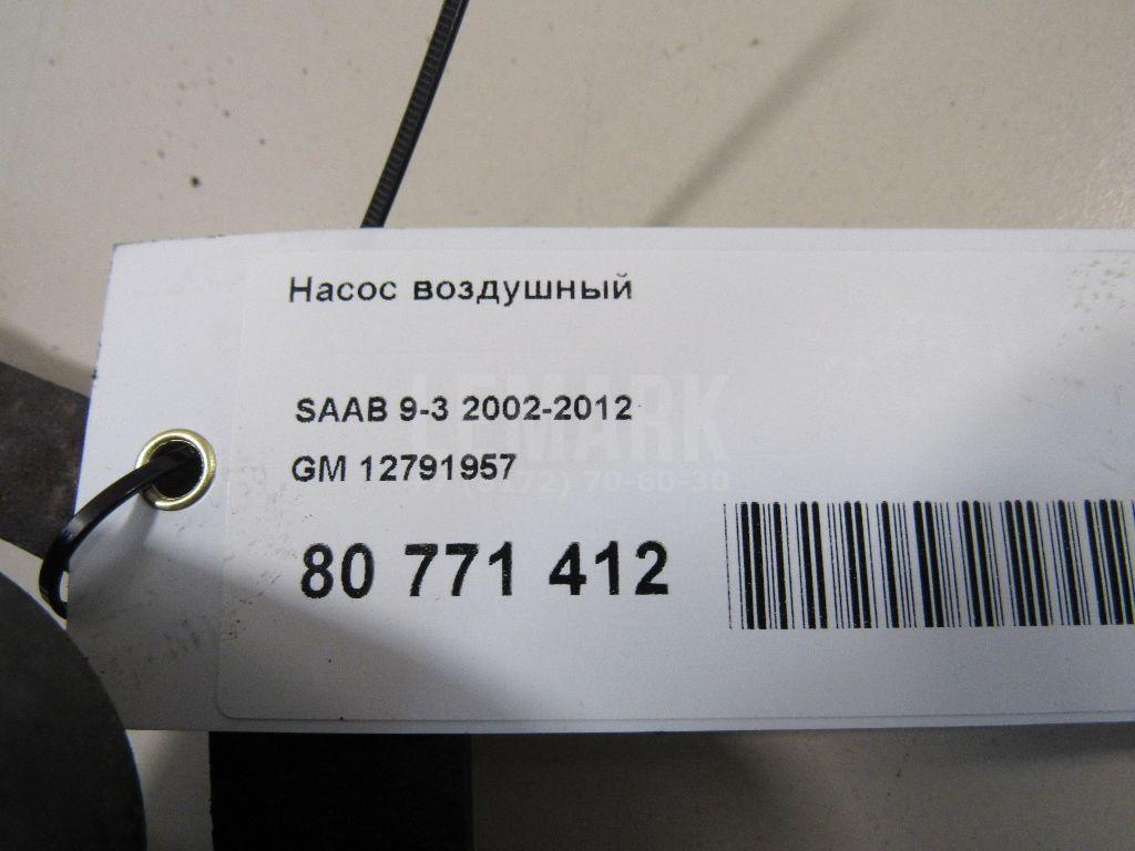 Насос воздушный для  BMW 3-serie G20/G21 2018