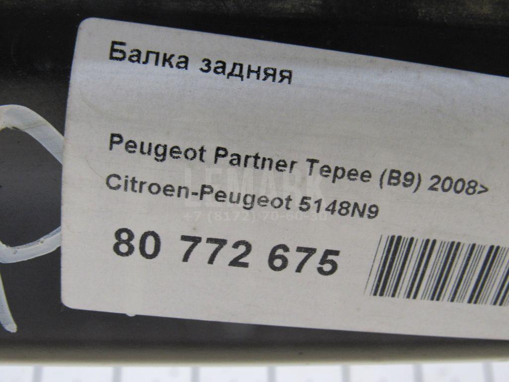 Балка задняя