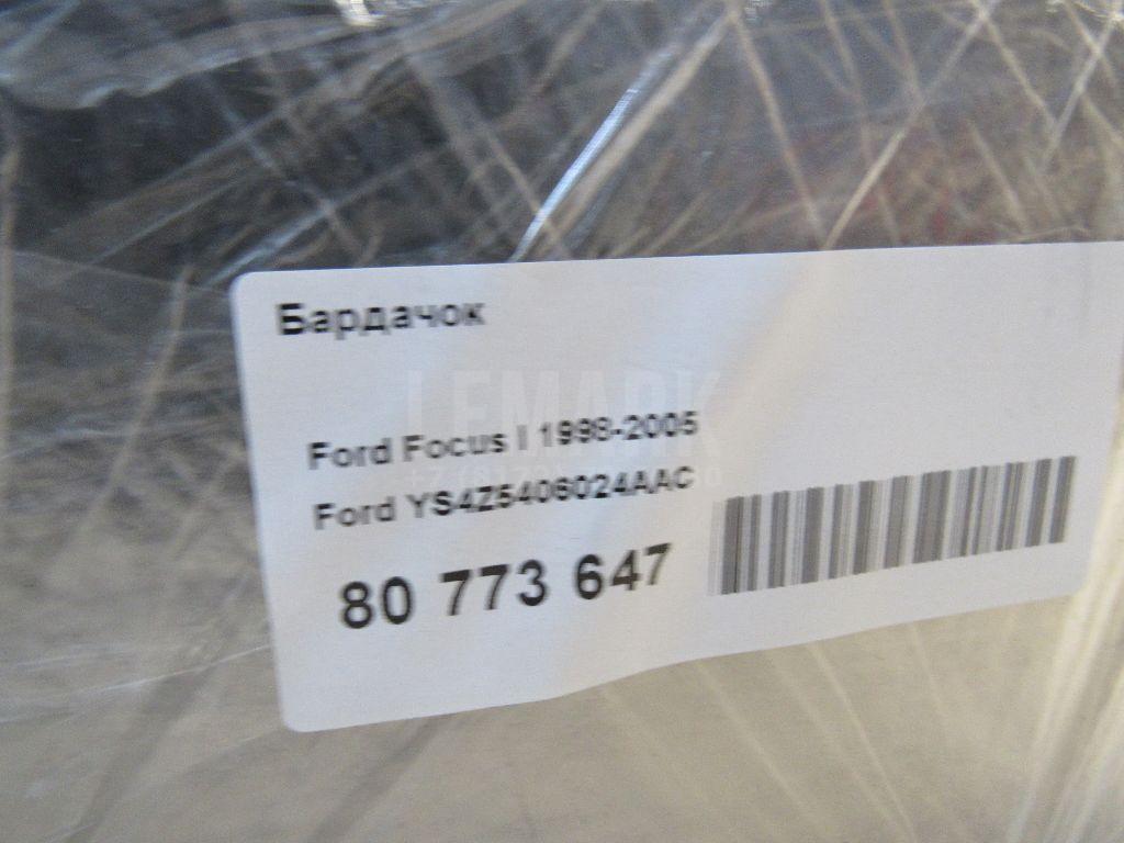 Бардачок