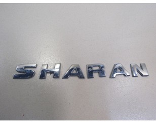 Эмблема на крышку багажника для VW Sharan 2010> б/у состояние отличное