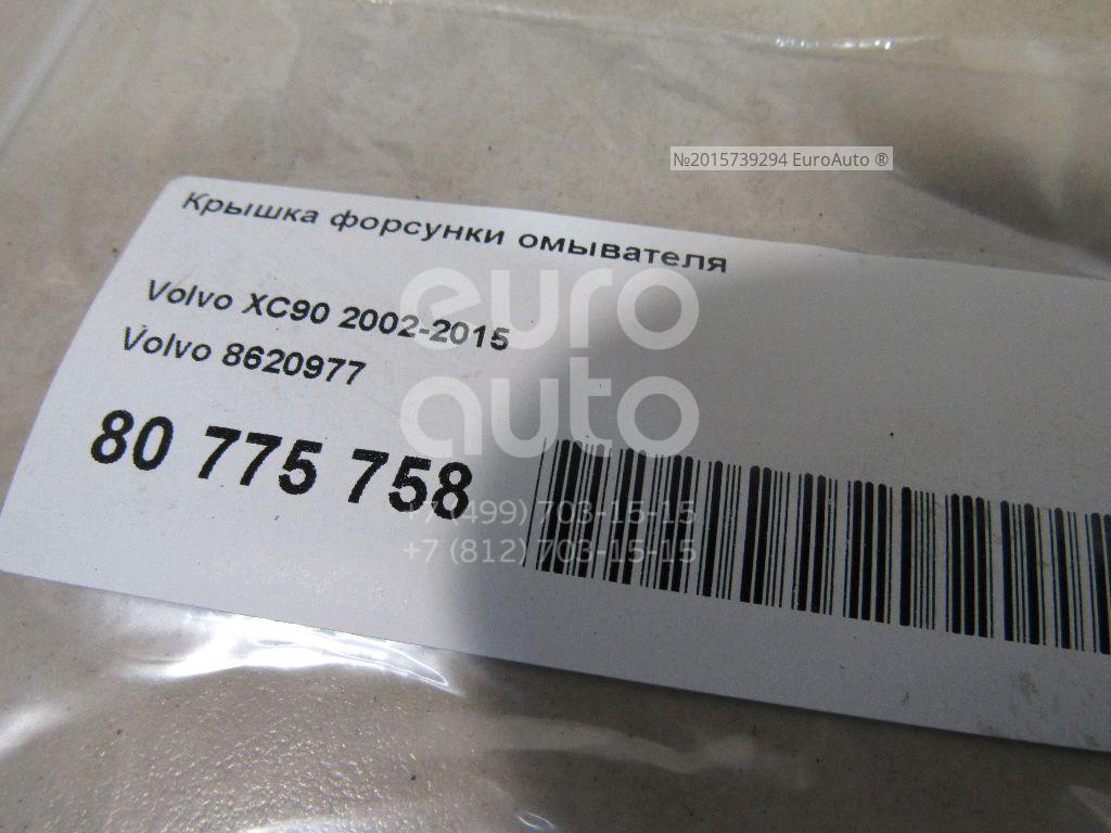 YP30698208 Yang-Parts от 1134 руб. для Volvo XC90 2002-2015 в Москве