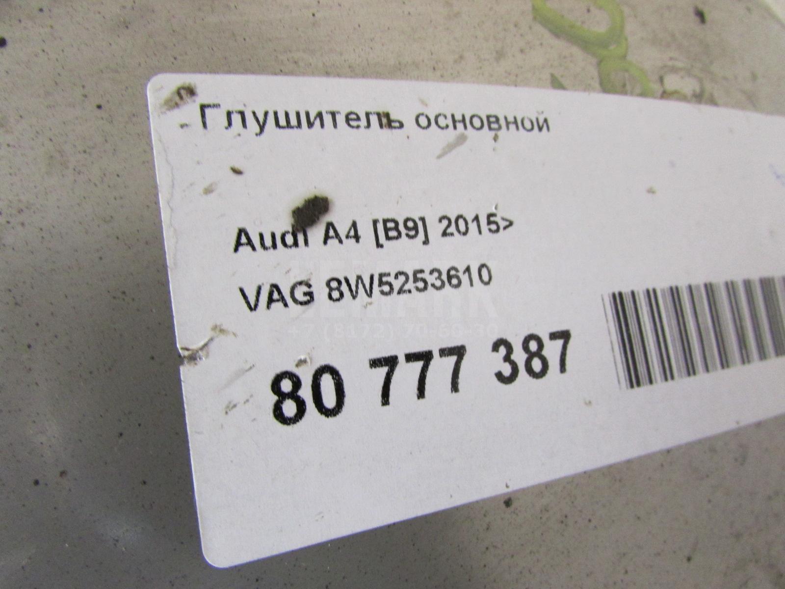 Глушитель основной для  Audi A4 [B8] 2007-2015