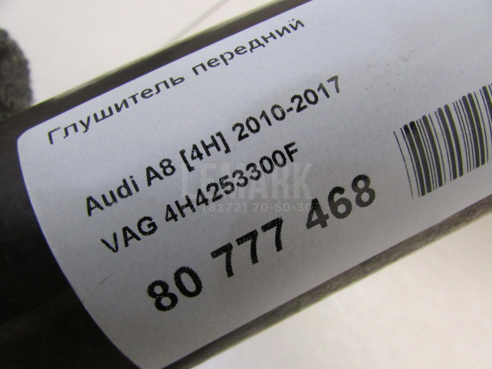Глушитель передний для  Belgee X70 2024
