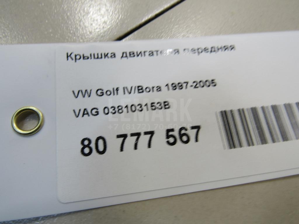Крышка двигателя передняя для  BMW 5-serie GT F07 2009-2016