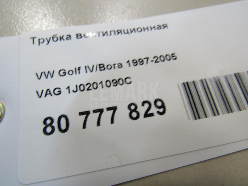 Трубка вентиляционная для  Audi A5/S5 [8T] Coupe/Sportback 2007-2016