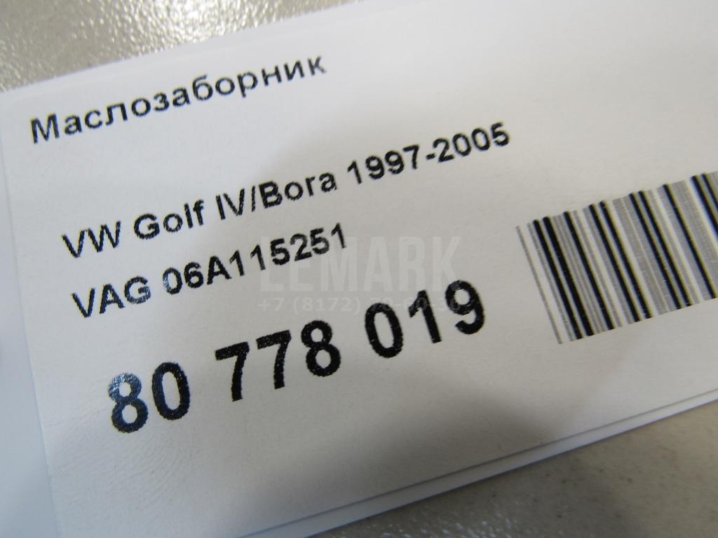 Маслозаборник для  Cadillac CTS 2002-2008