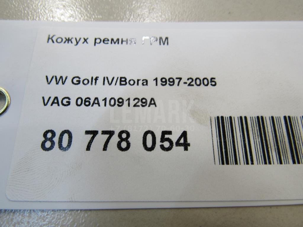 Кожух ремня ГРМ для  BMW 7-serie F01/F02 2008-2015