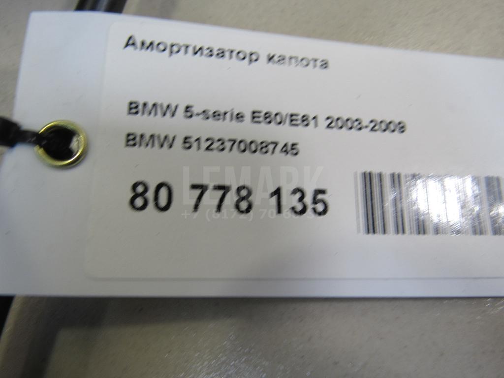 Амортизатор капота для  BMW X3 G01 2017-2024