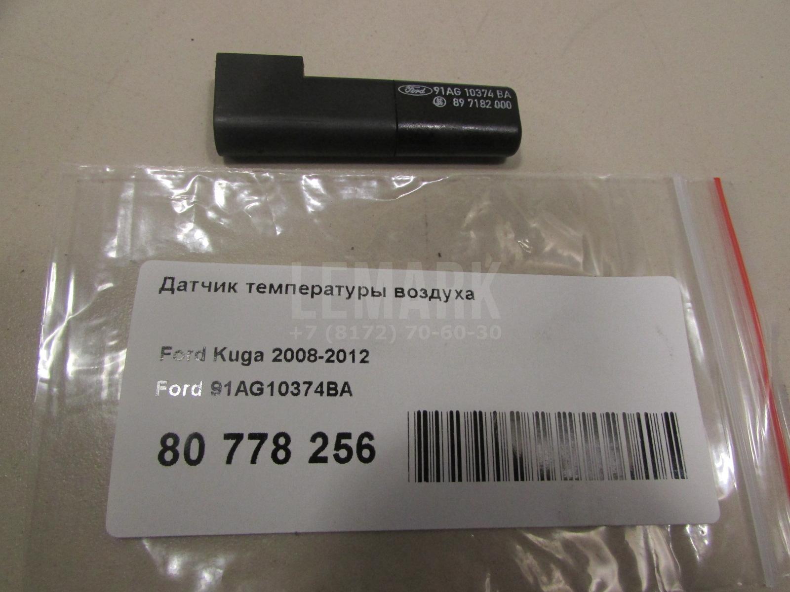 Датчик температуры воздуха