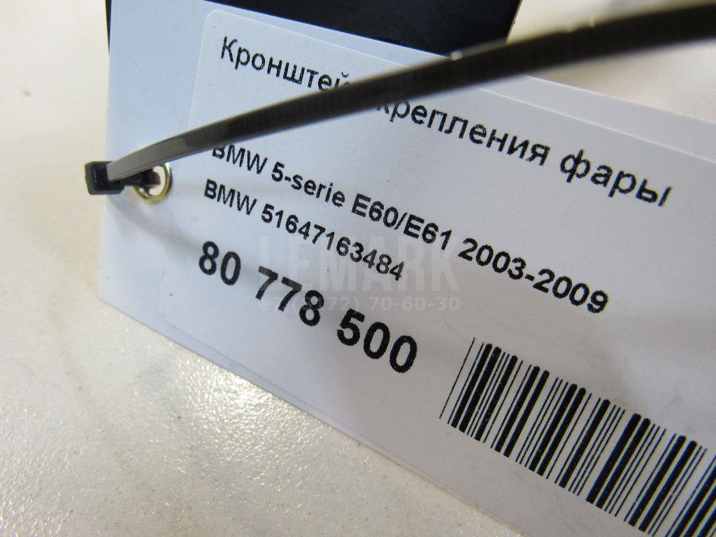 Кронштейн крепления фары для  BMW X5 E70 2007-2013