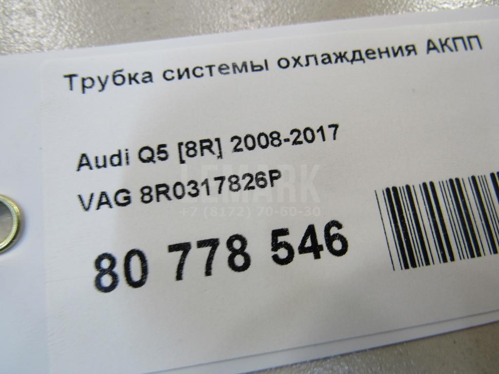 Замок капота
