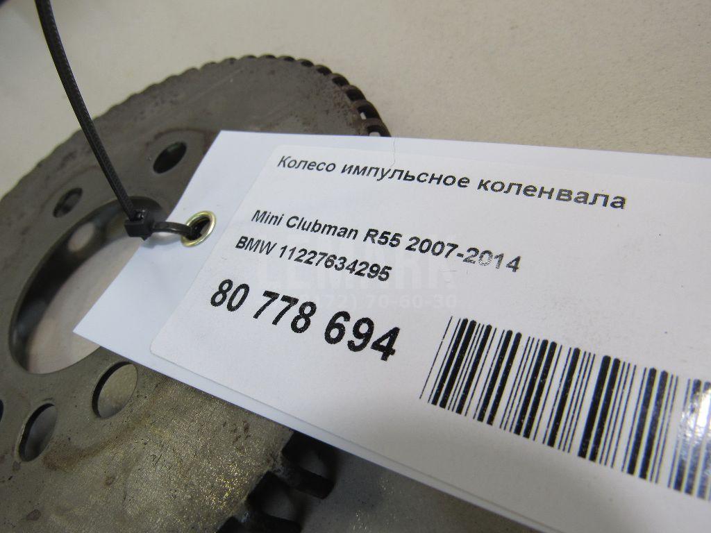 Колесо импульсное коленвала для  Citroen C4 2004-2011
