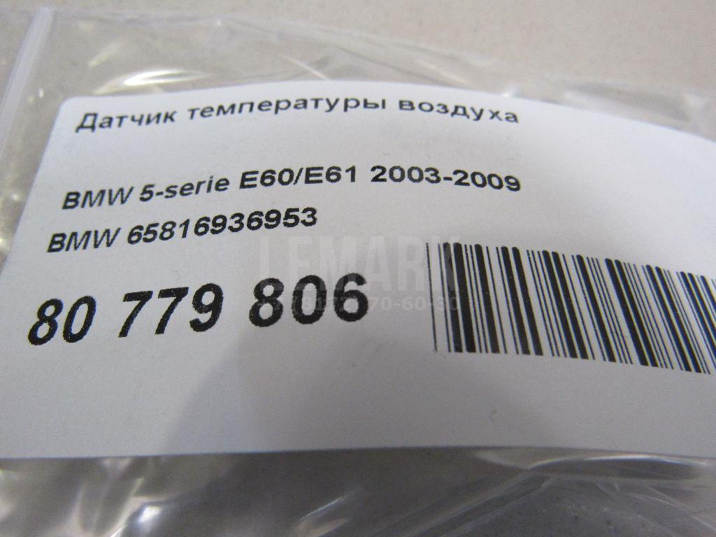 Датчик температуры воздуха
