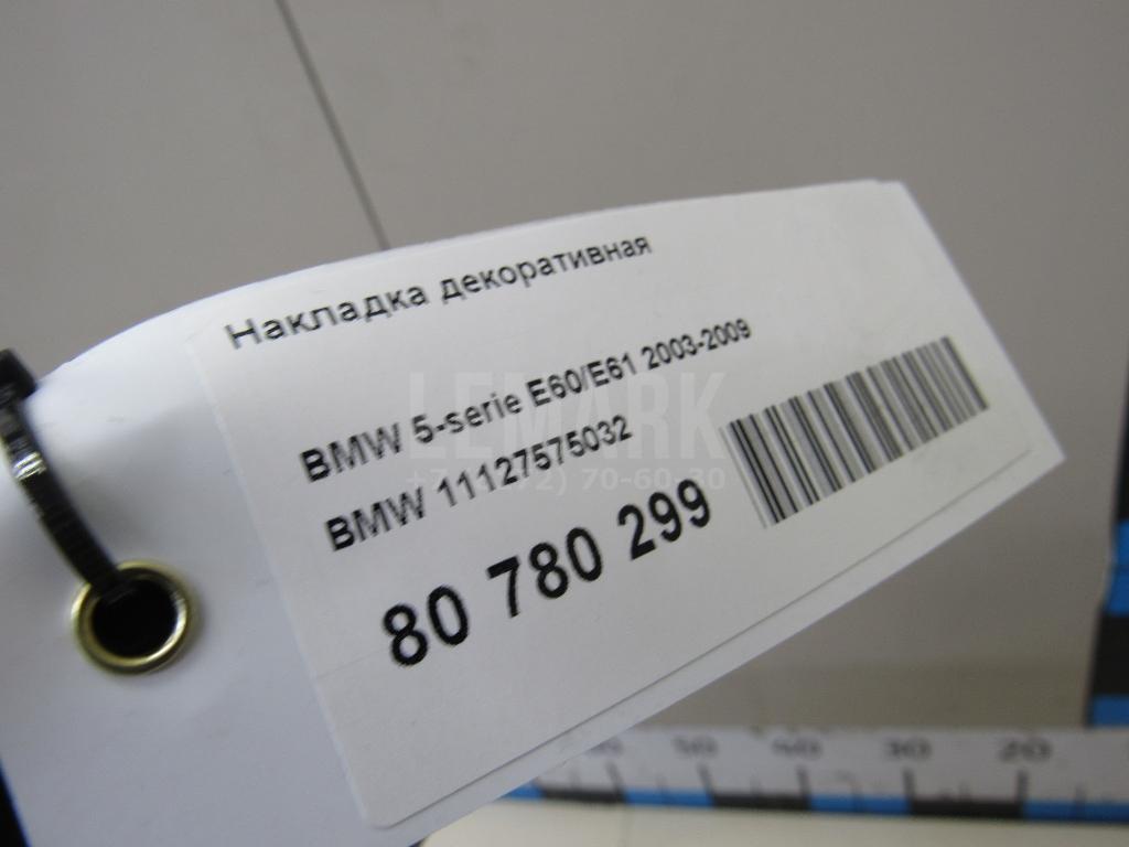 Накладка декоративная для  BPW ECO MAX 1996