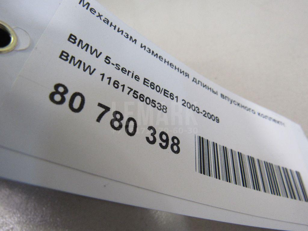 Механизм изменения длины впускного коллектора