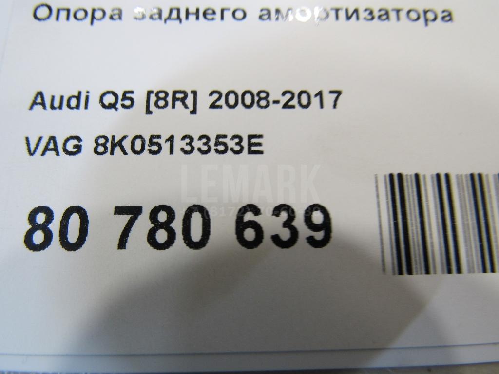 Опора заднего амортизатора для  Audi A4 [B6] 2000-2004