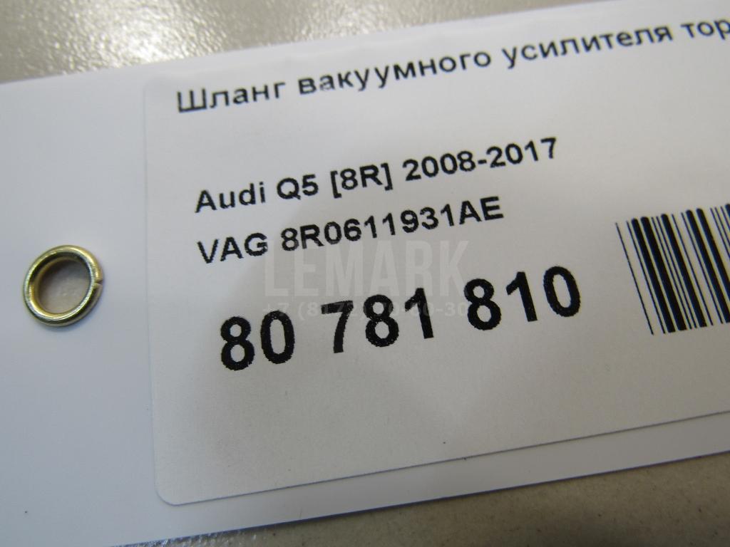 Шланг вакуумного усилителя тормоза для  BMW 5-serie E60/E61 2003-2009