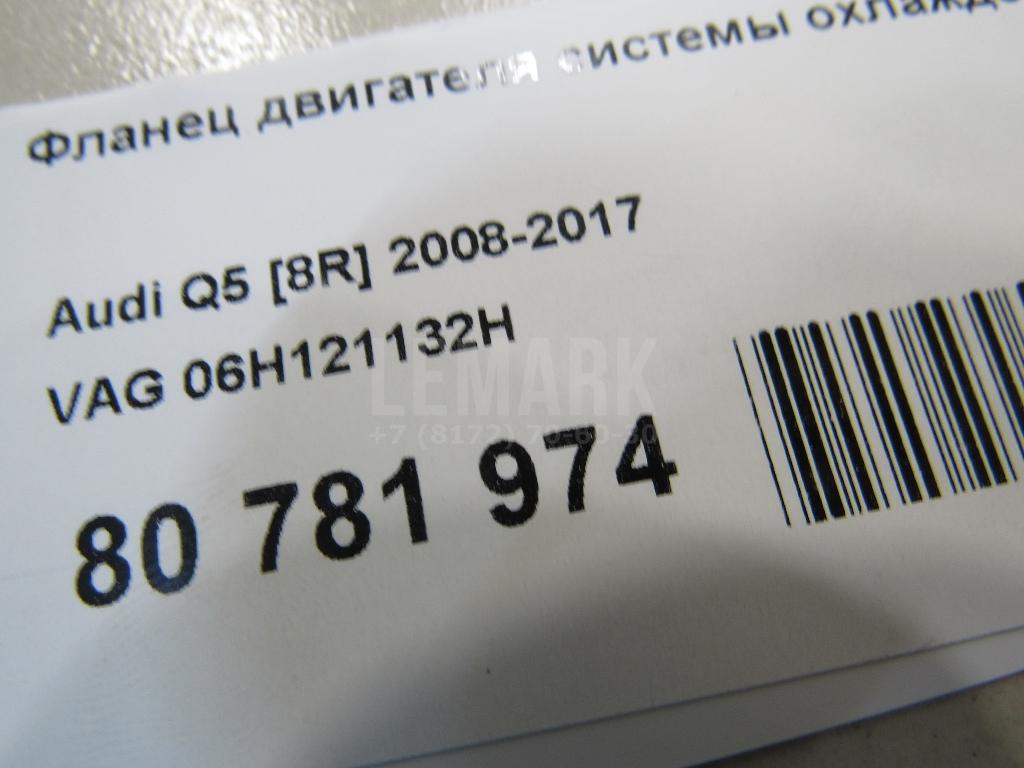 Фланец двигателя системы охлаждения