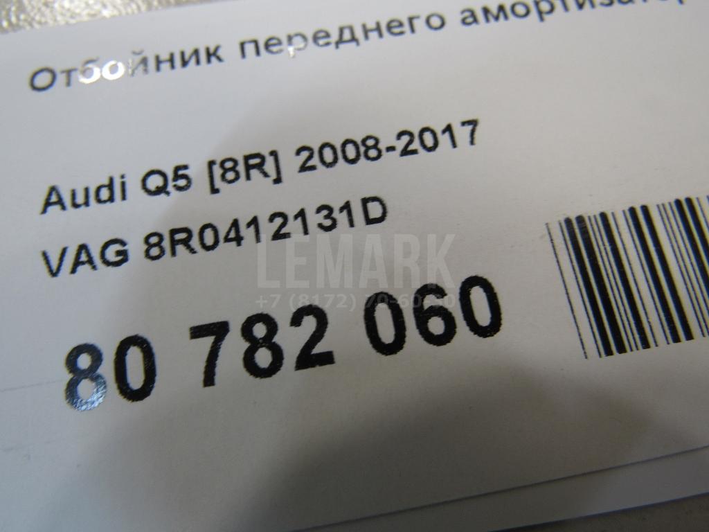 Отбойник переднего амортизатора для  Audi TT(8N) 1998-2006