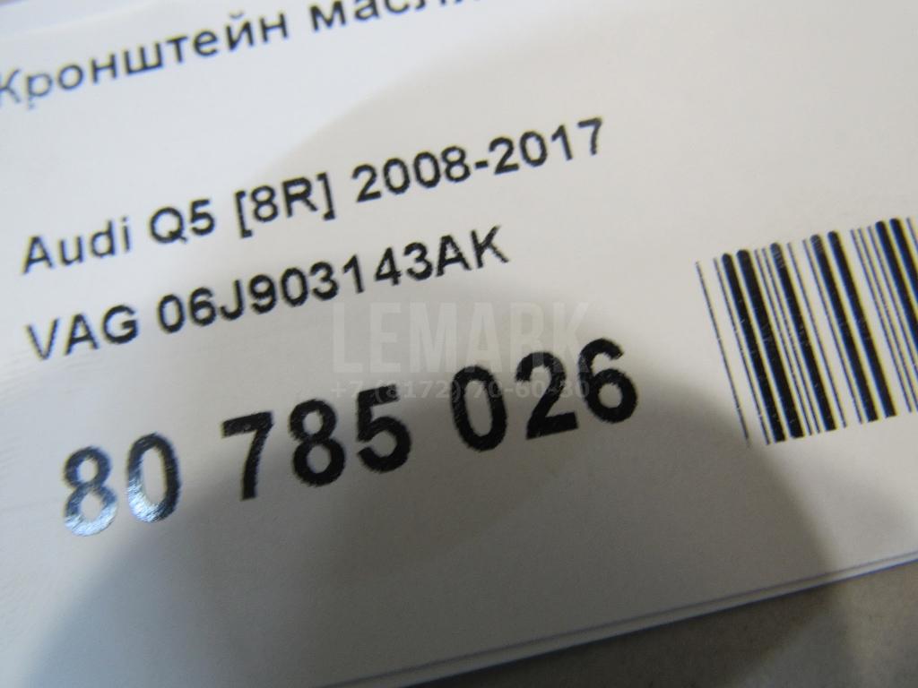 Кронштейн масляного фильтра