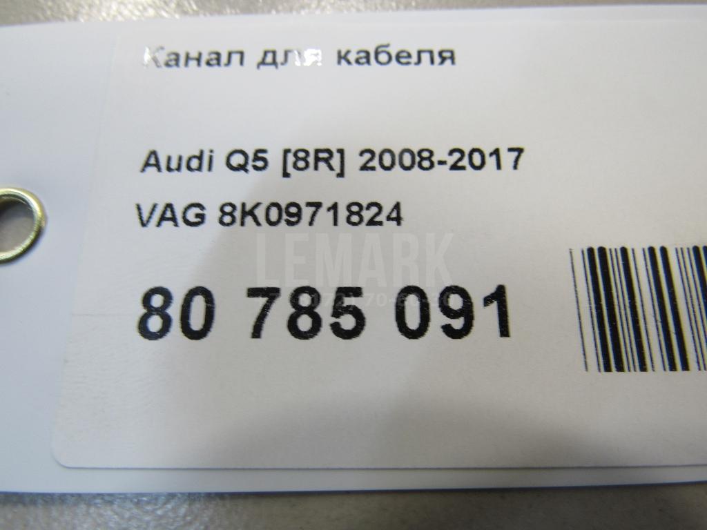 Канал для кабеля