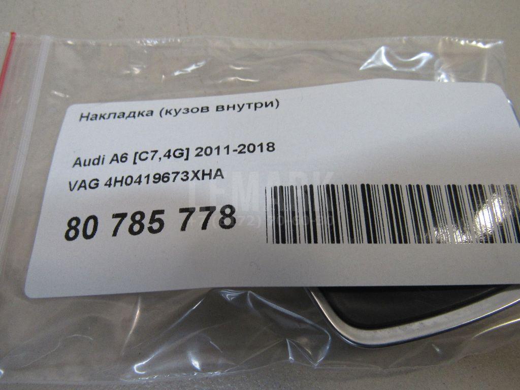 Накладка (кузов внутри) для  Audi Q3 (8U) 2012-2018