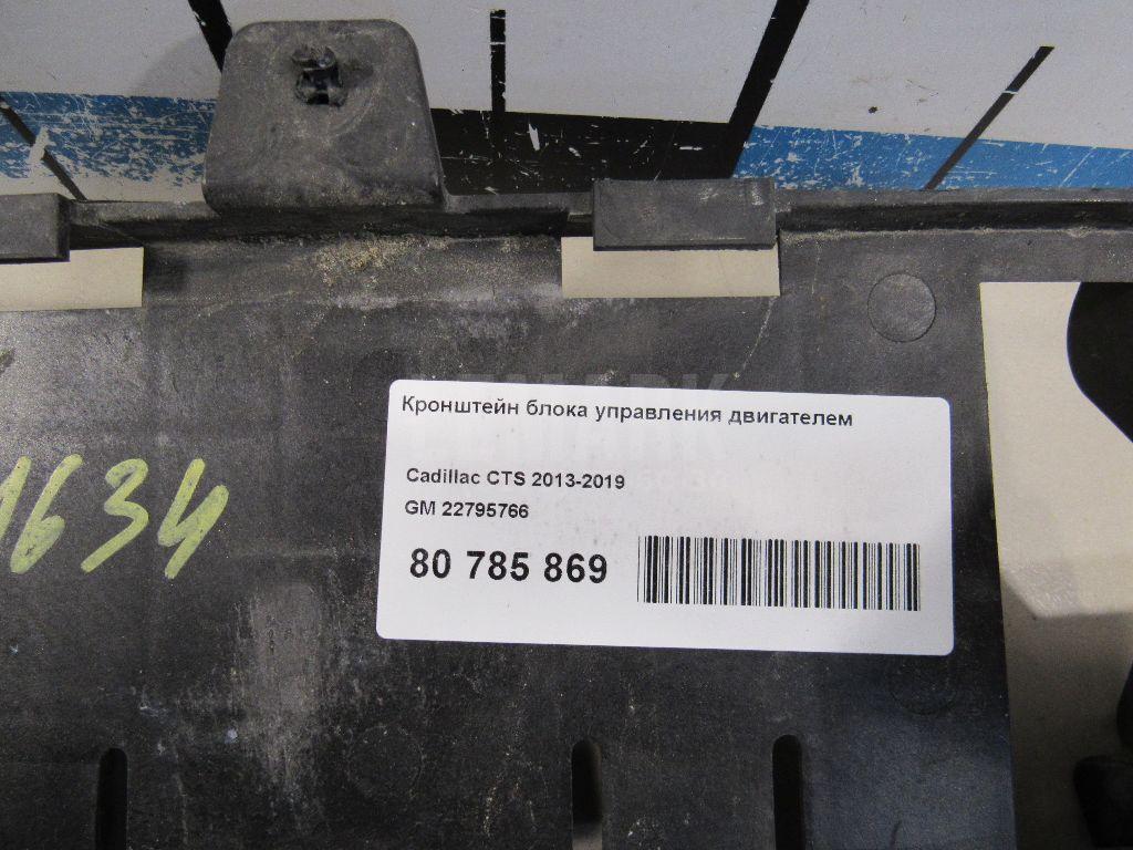 Кронштейн блока управления двигателем для  Audi A2 [8Z0] 2000-2005