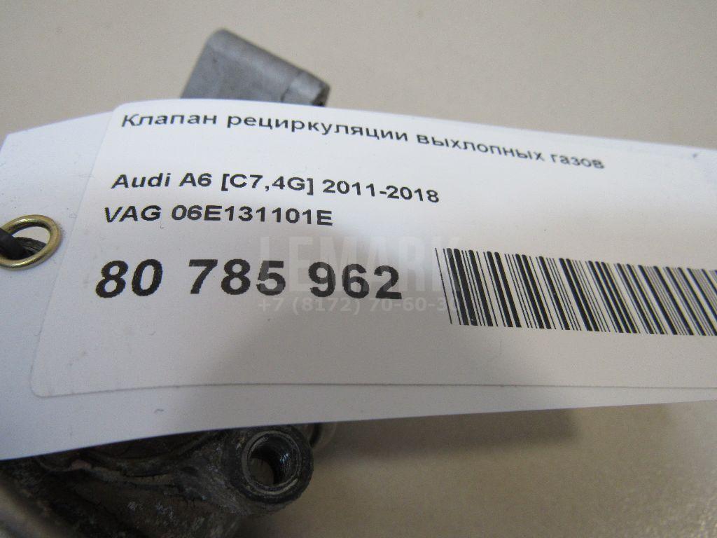 Клапан рециркуляции выхлопных газов для  Audi TT(8N) 1998-2006